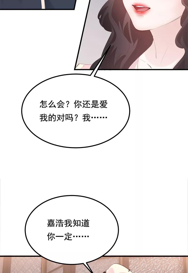 《Take me out第二季》第34话 第29页