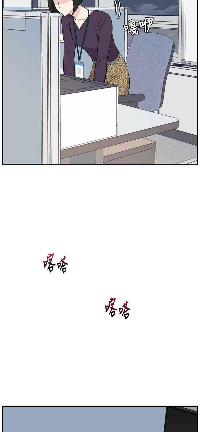 《不自在的关系》第35话 第62页