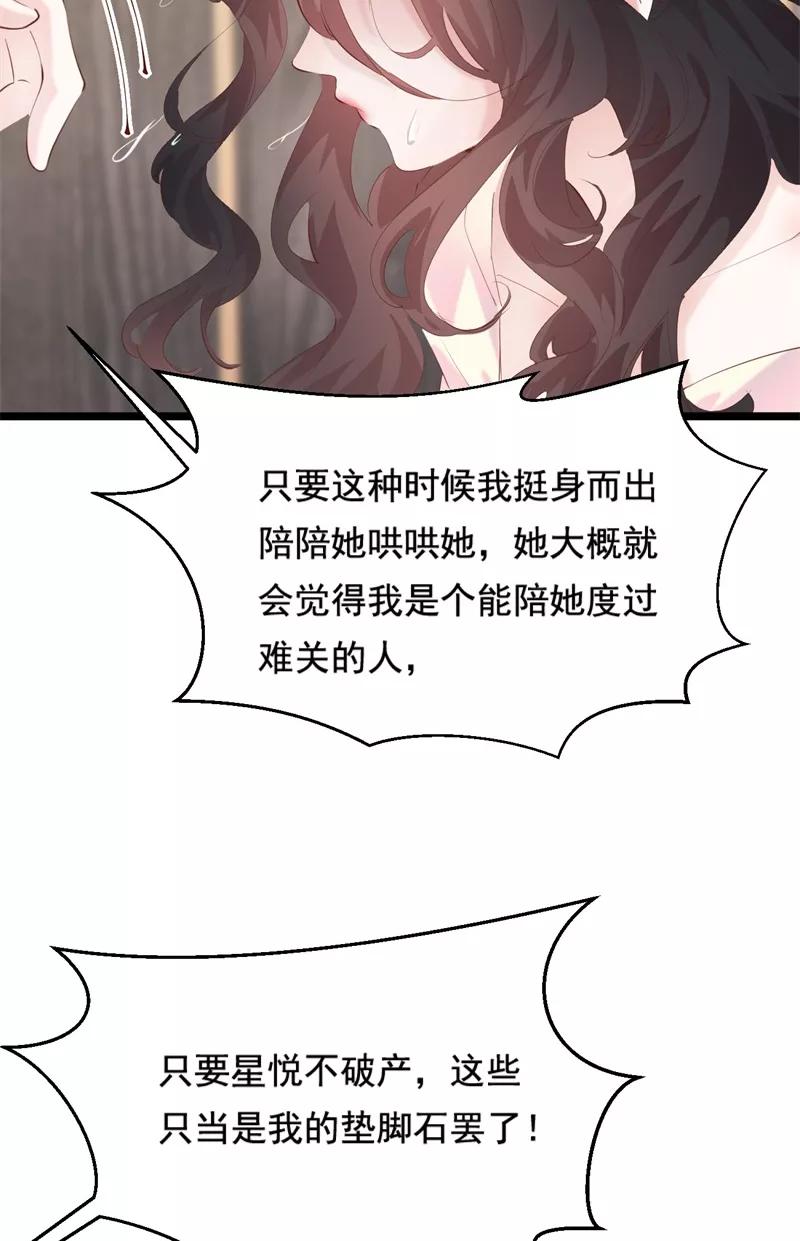 《Take me out第二季》第34话 第53页