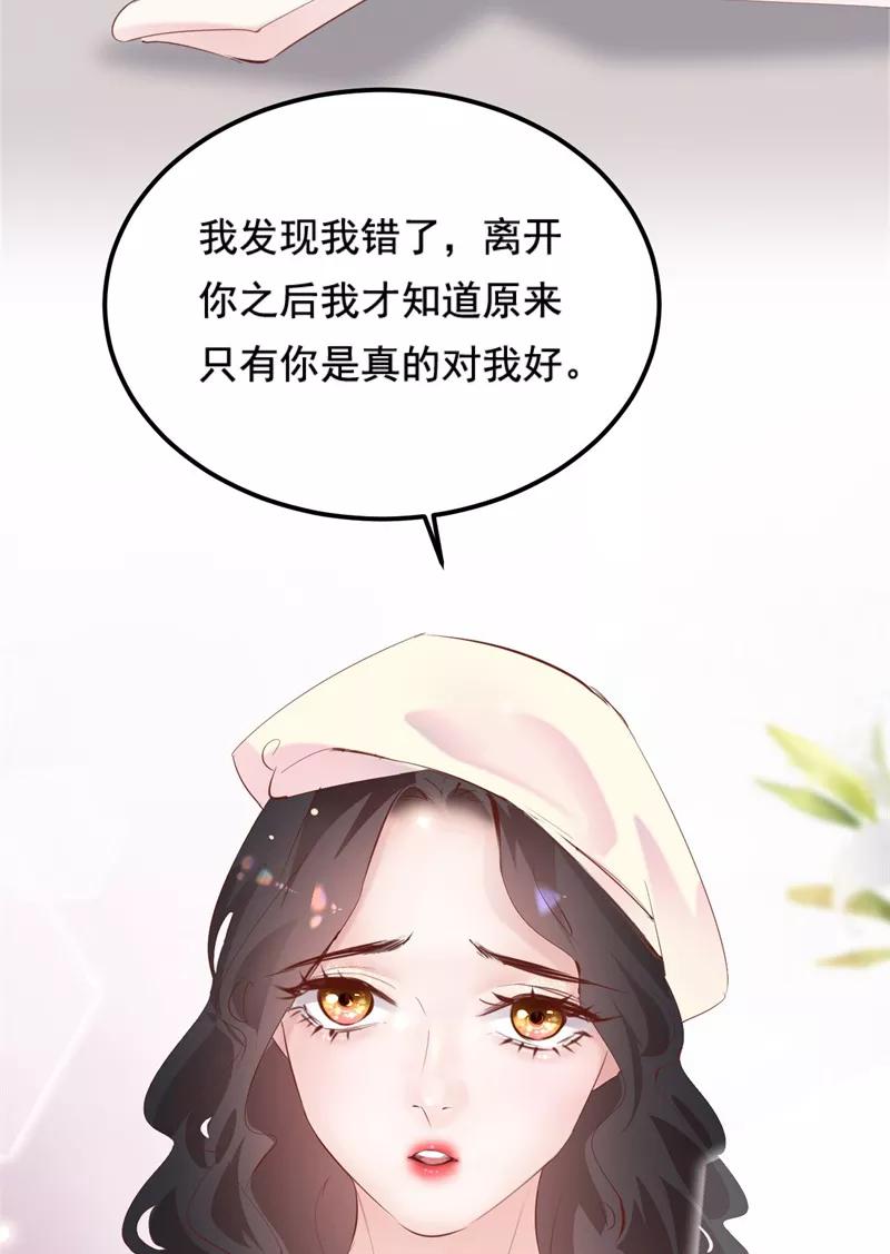 《Take me out第二季》第34话 第26页