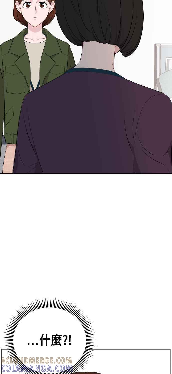 《不自在的关系》第35话 第28页