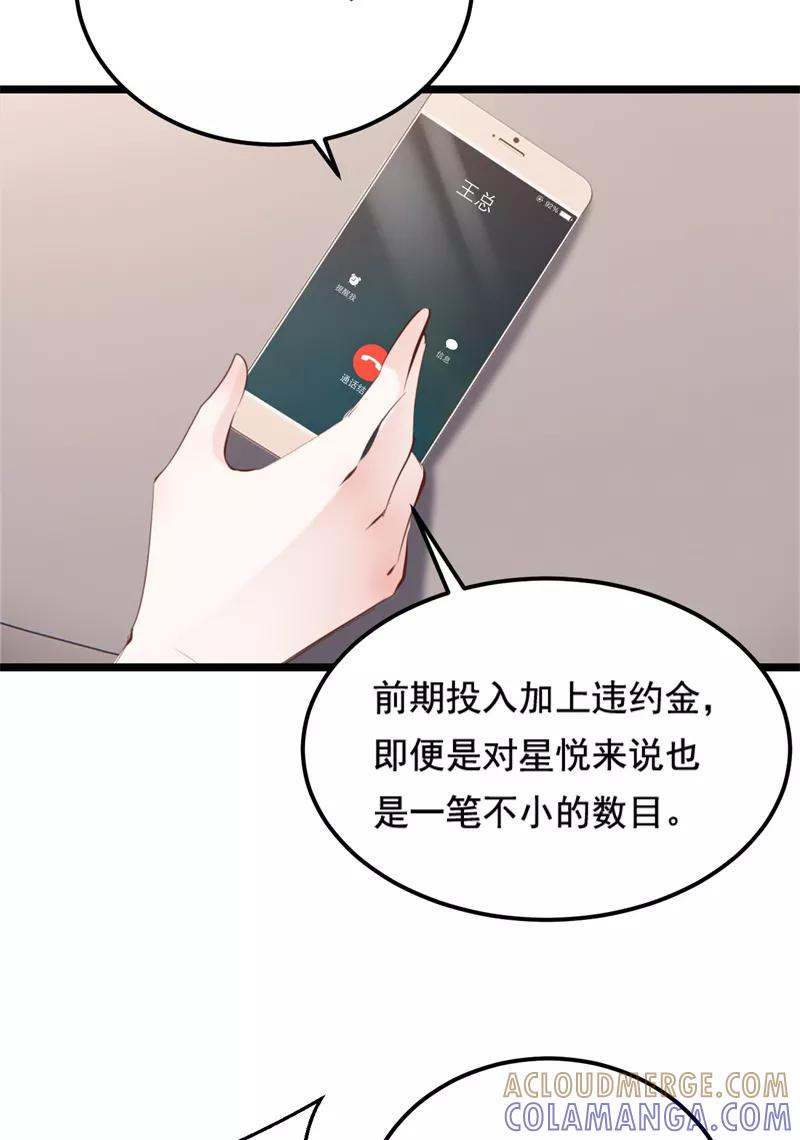 《Take me out第二季》第34话 第43页