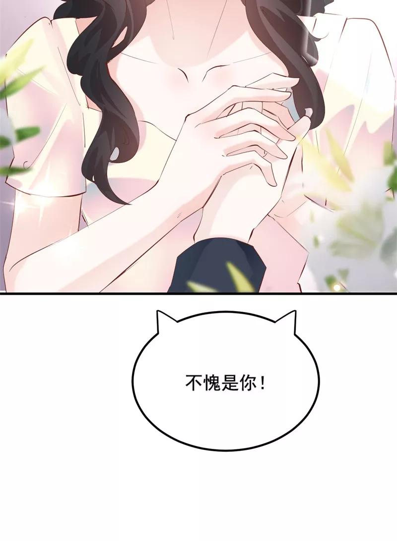 《Take me out第二季》第34话 第27页