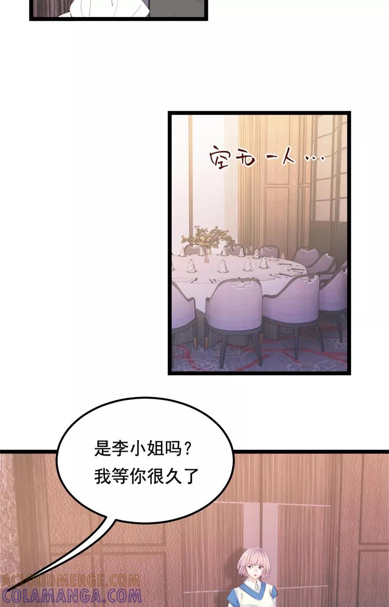 《Take me out第二季》第34话 第13页