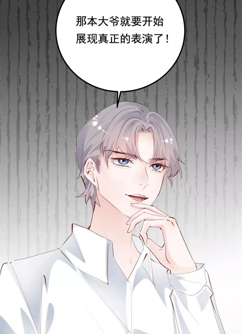 《Take me out第二季》第34话 第24页