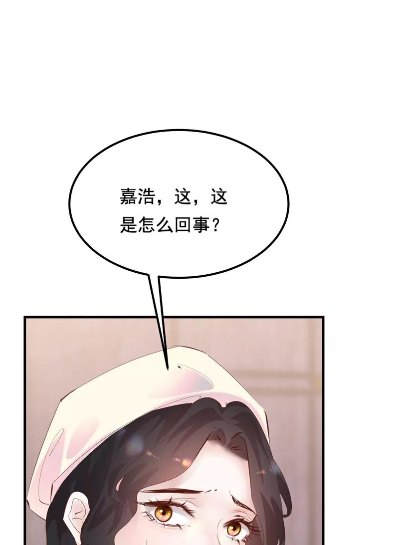 《Take me out第二季》第34话 第35页