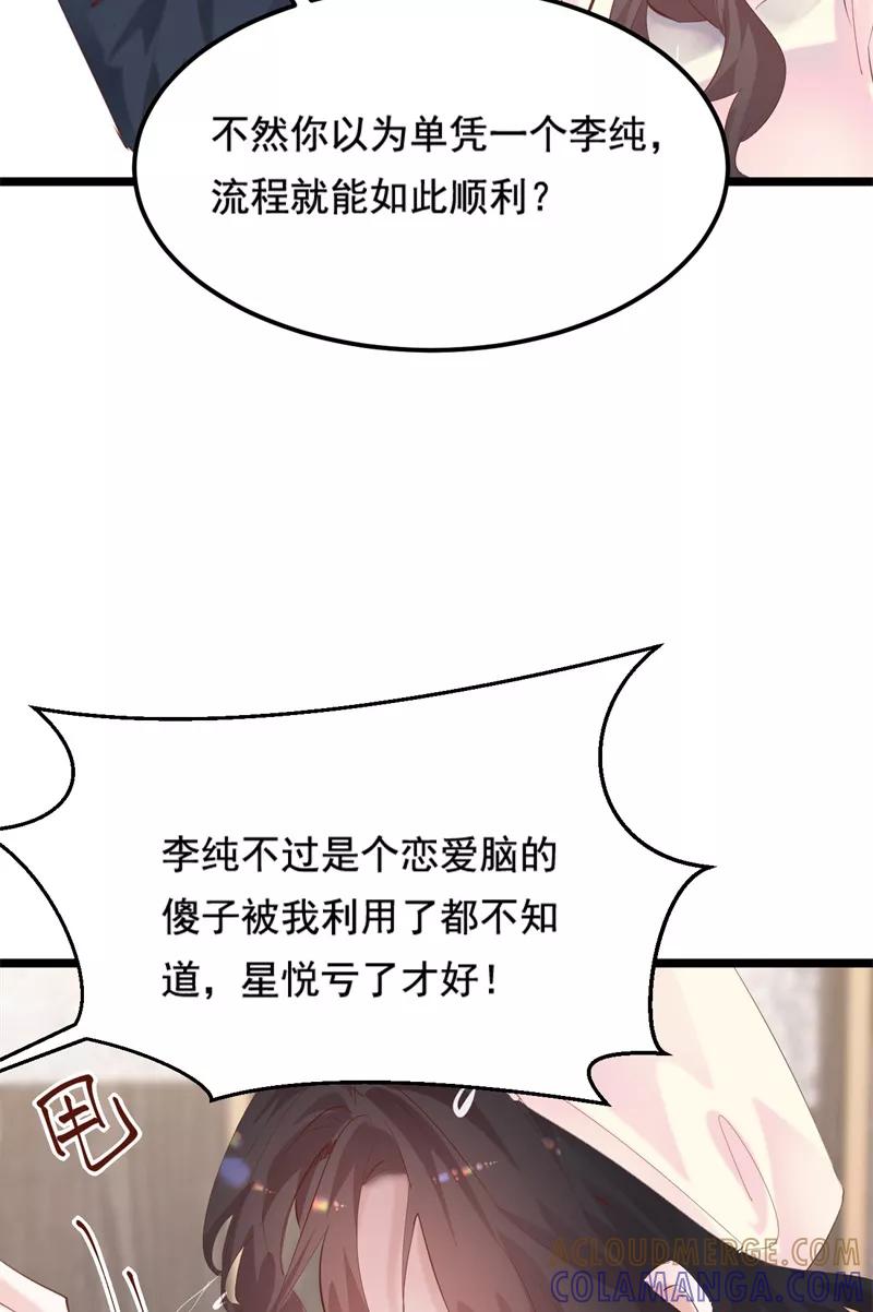 《Take me out第二季》第34话 第52页