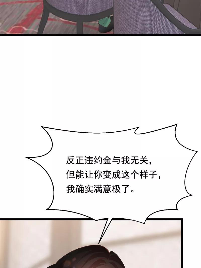 《Take me out第二季》第34话 第45页