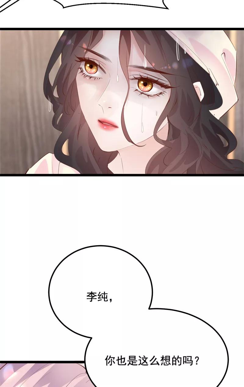 《Take me out第二季》第34话 第54页