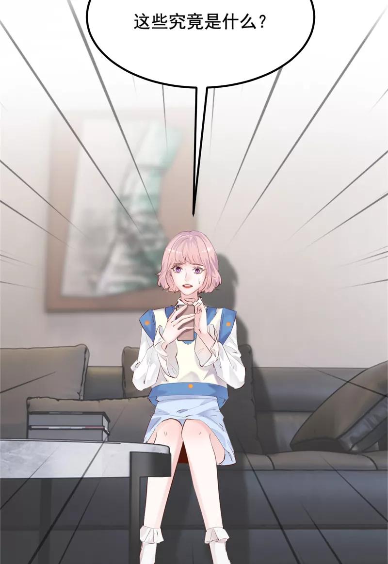 《Take me out第二季》第34话 第6页