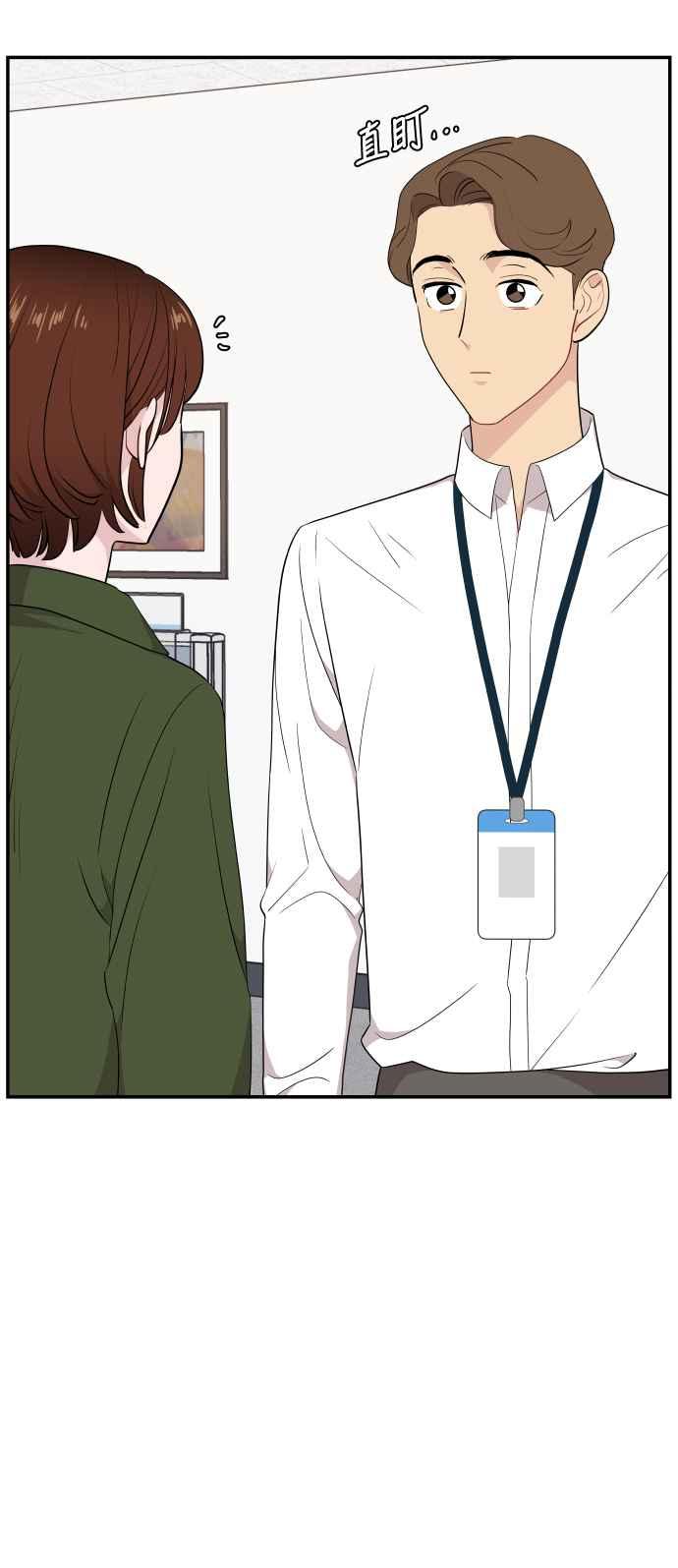 《不自在的关系》第35话 第44页