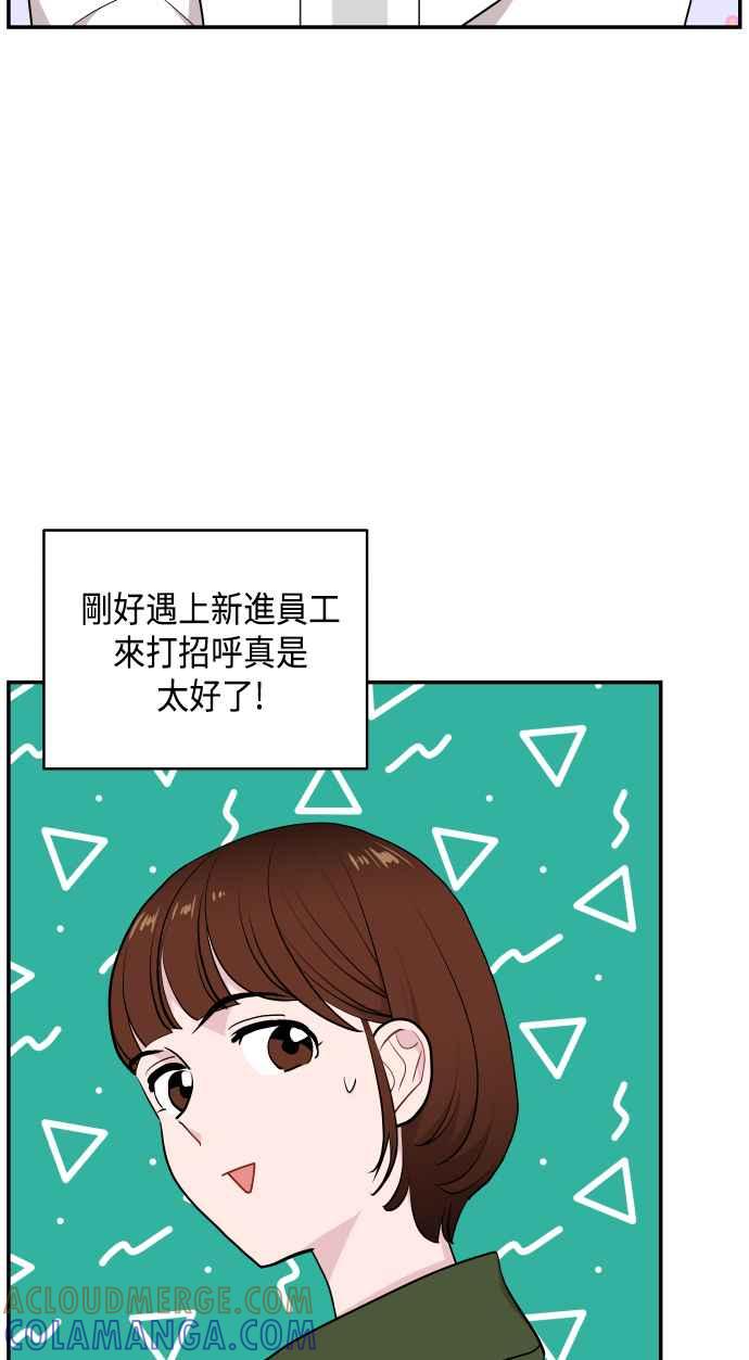 《不自在的关系》第35话 第40页