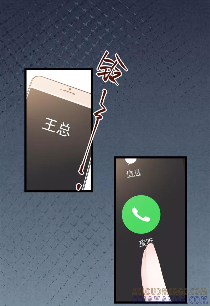 《Take me out第二季》第34话 第40页