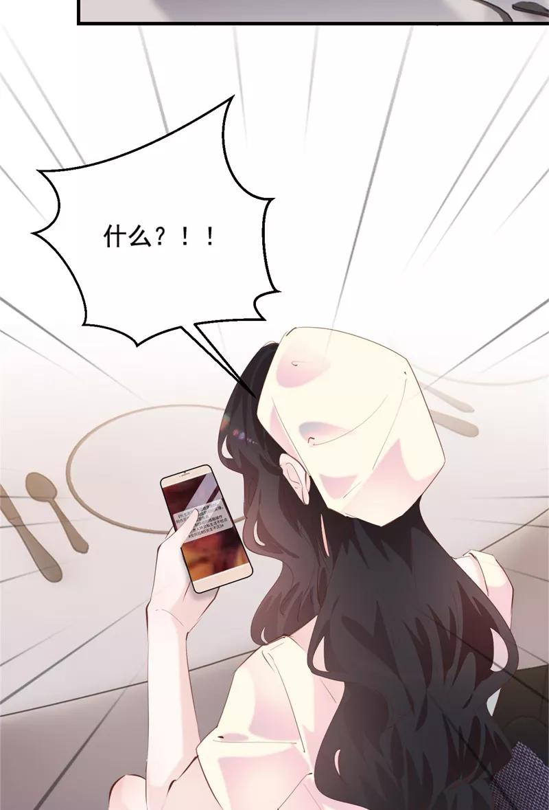 《Take me out第二季》第34话 第33页