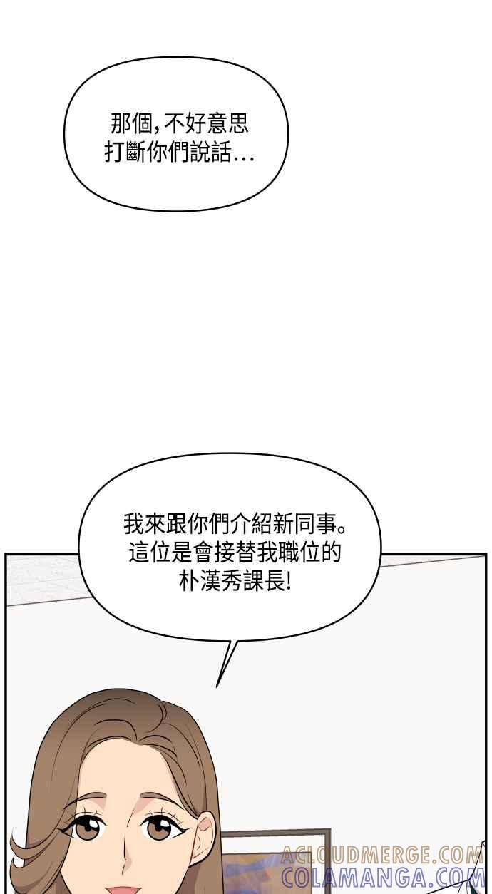 《不自在的关系》第35话 第37页