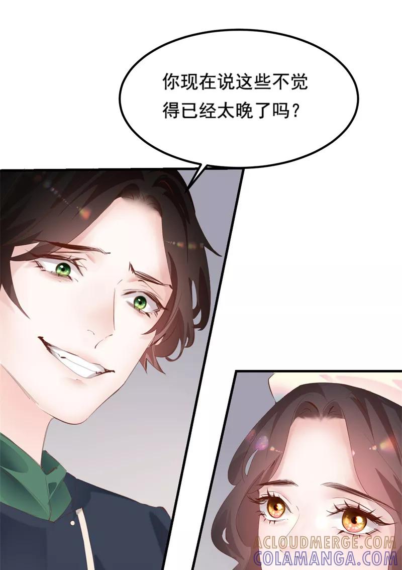 《Take me out第二季》第34话 第28页