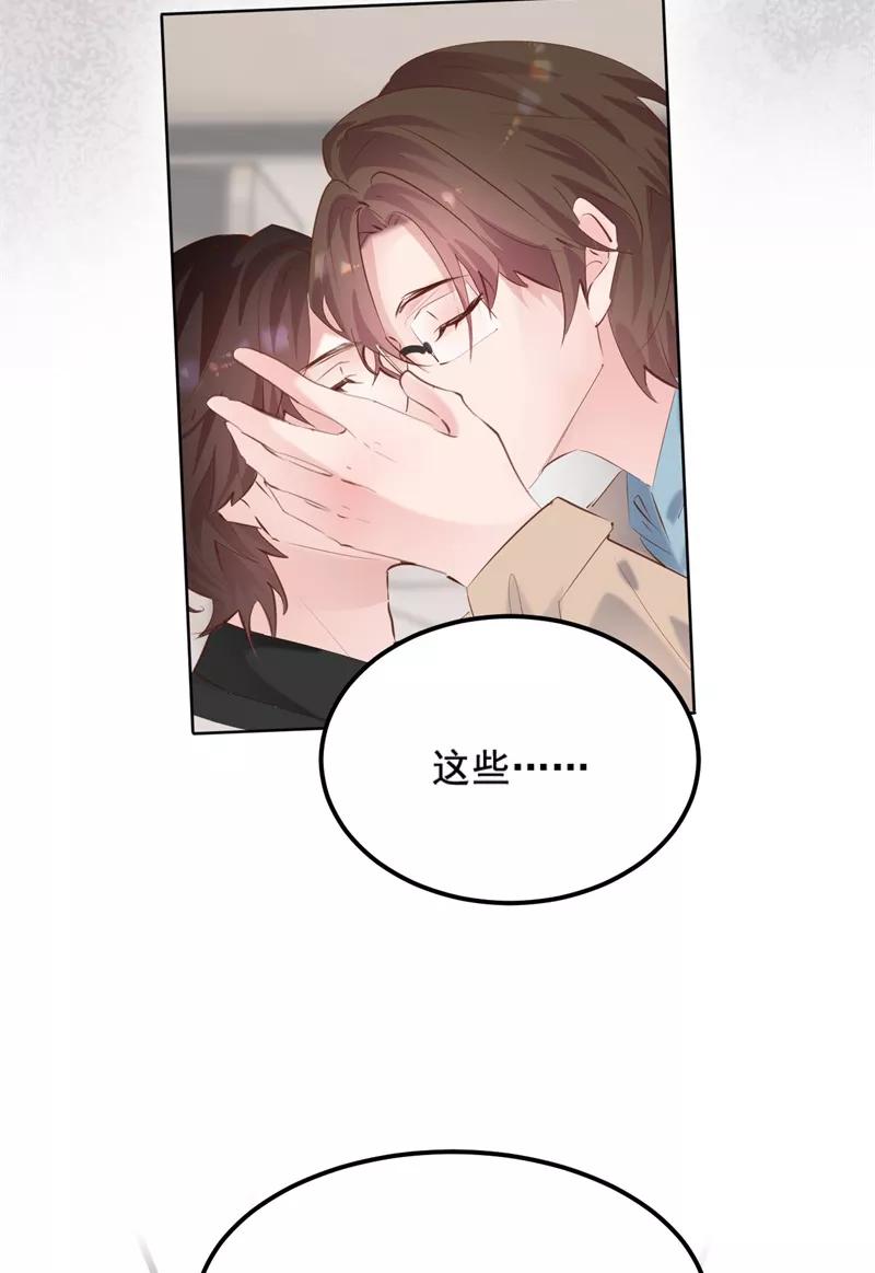 《Take me out第二季》第34话 第5页