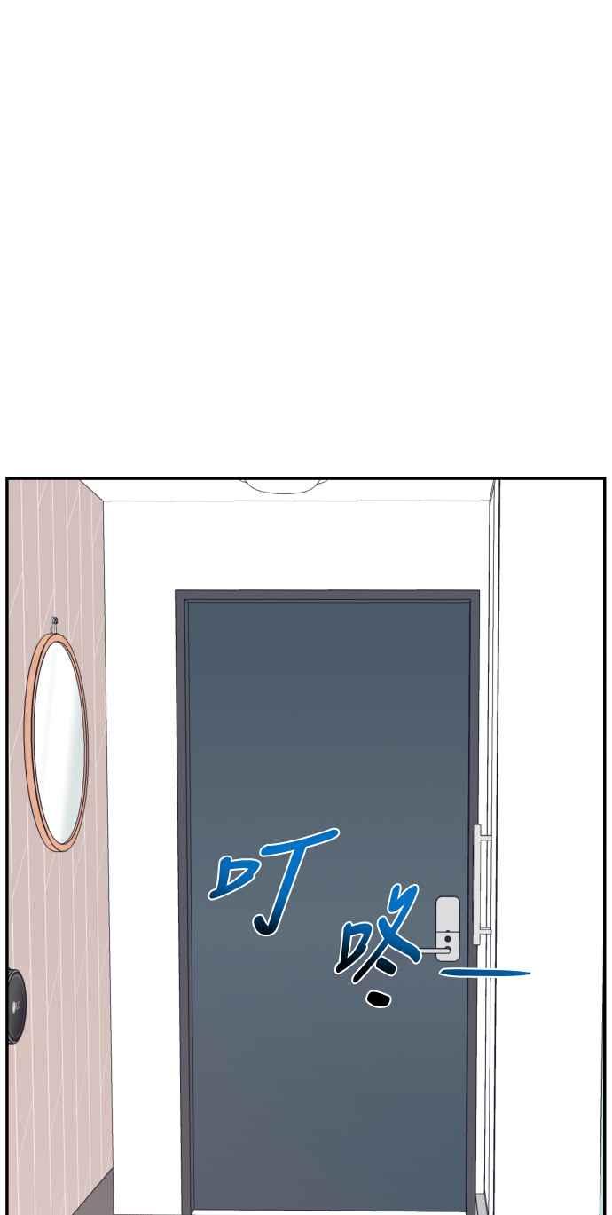 《不自在的关系》第36话 第21页