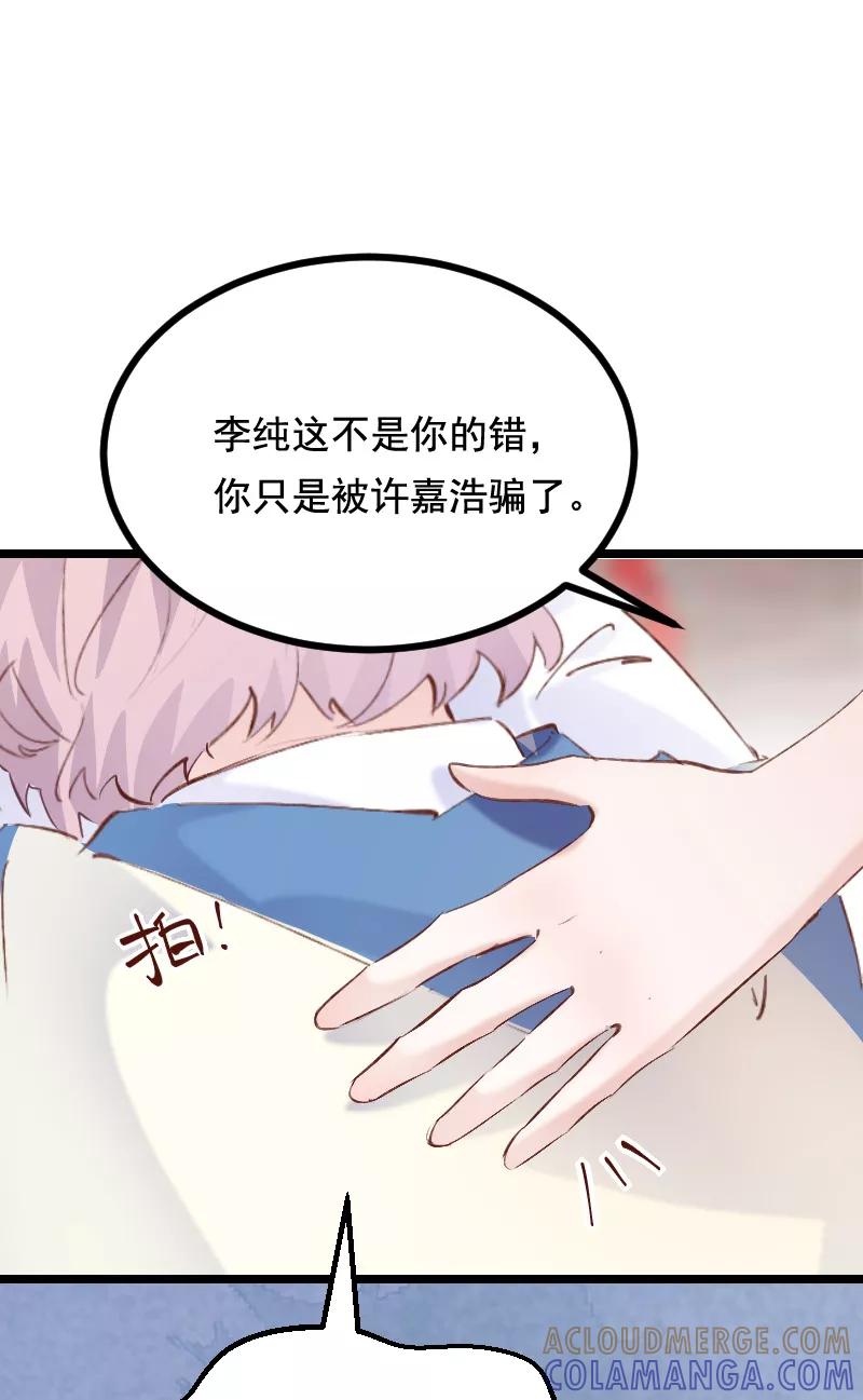 《Take me out第二季》第35话 第40页