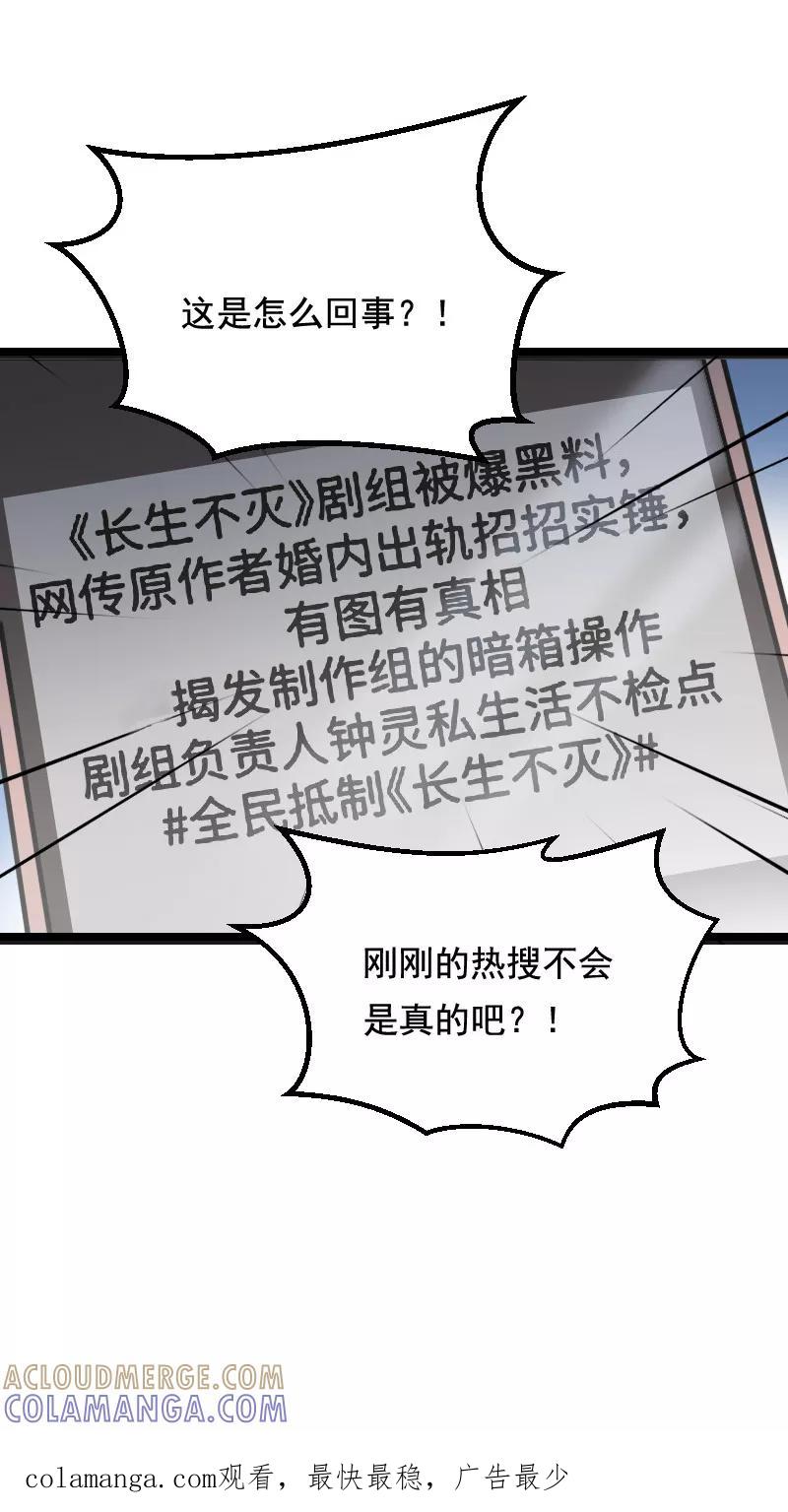 《Take me out第二季》第35话 第49页