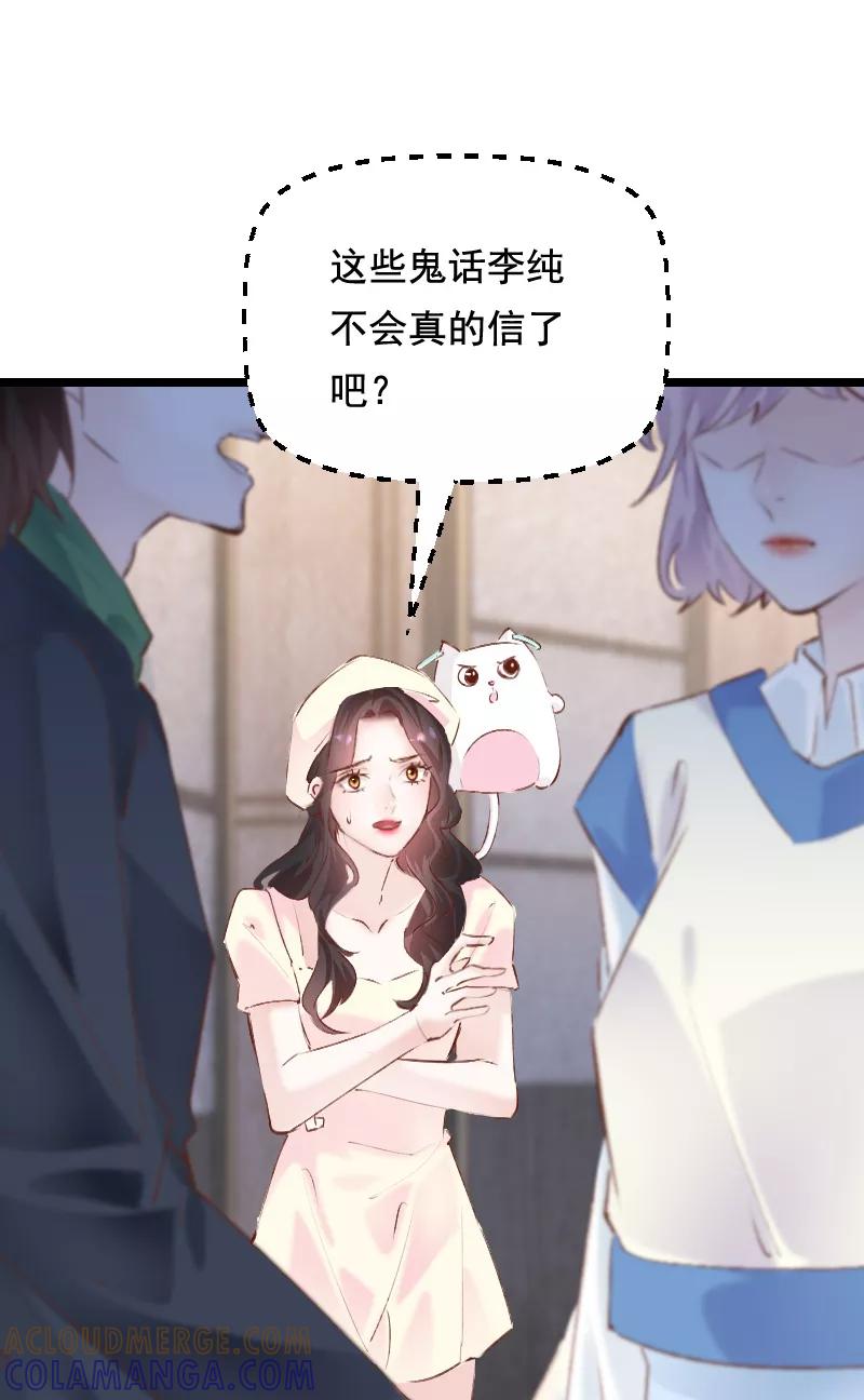 《Take me out第二季》第35话 第22页