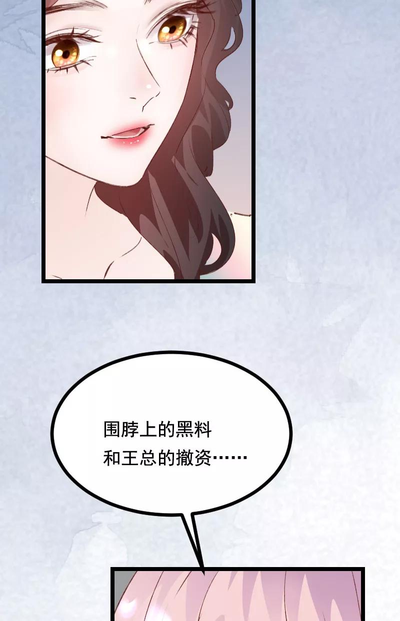 《Take me out第二季》第35话 第42页
