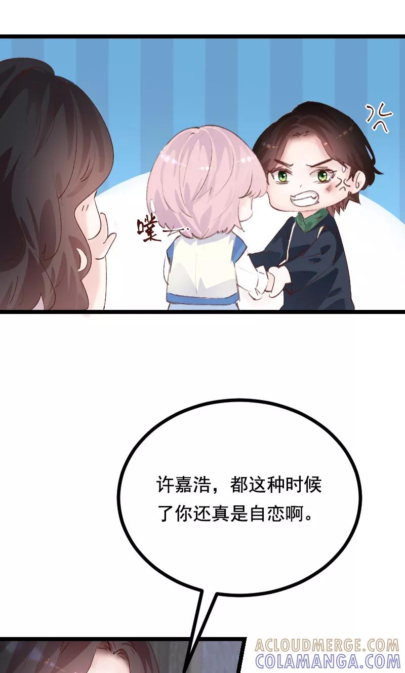 《Take me out第二季》第35话 第19页