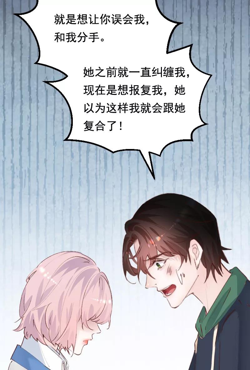 《Take me out第二季》第35话 第17页