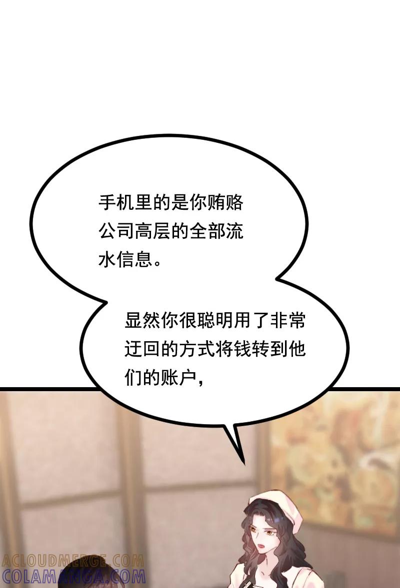 《Take me out第二季》第35话 第31页