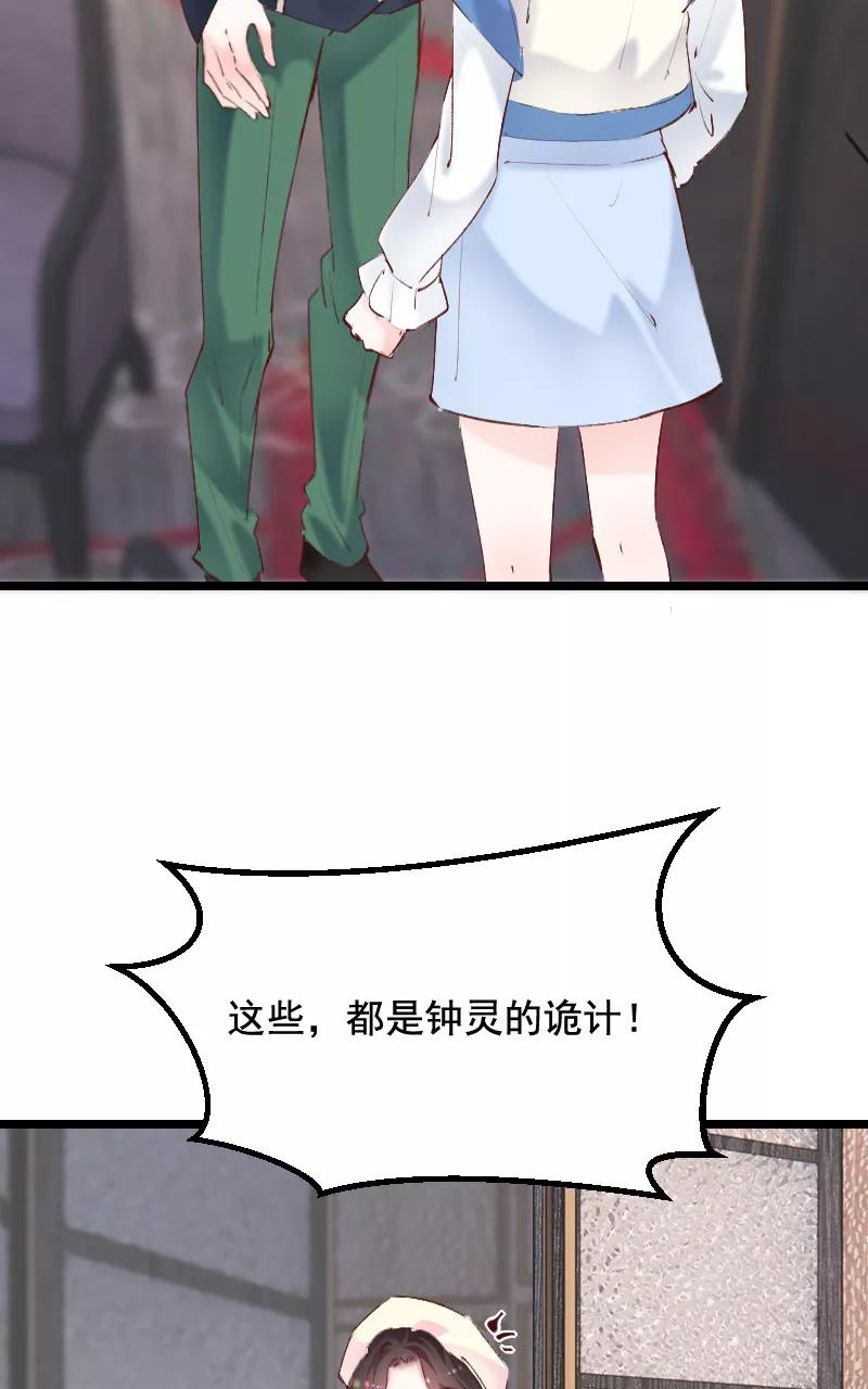 《Take me out第二季》第35话 第15页