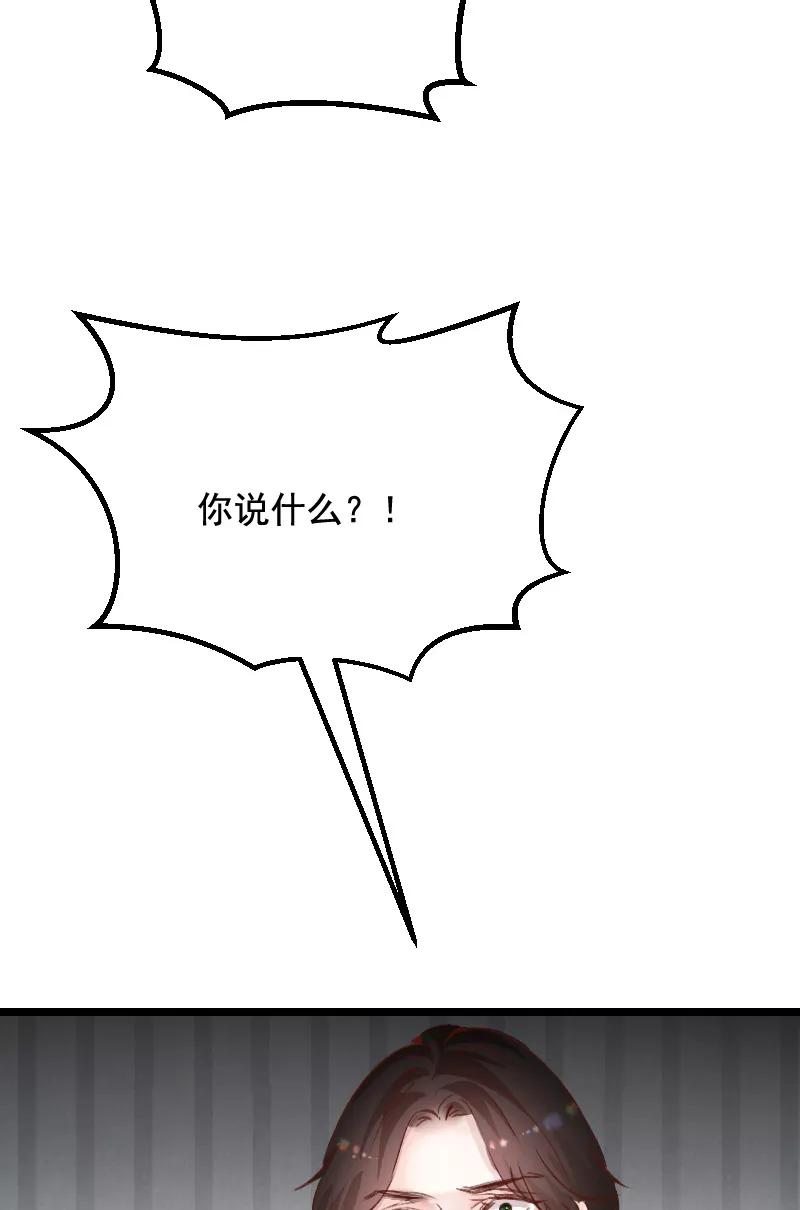 《Take me out第二季》第35话 第45页