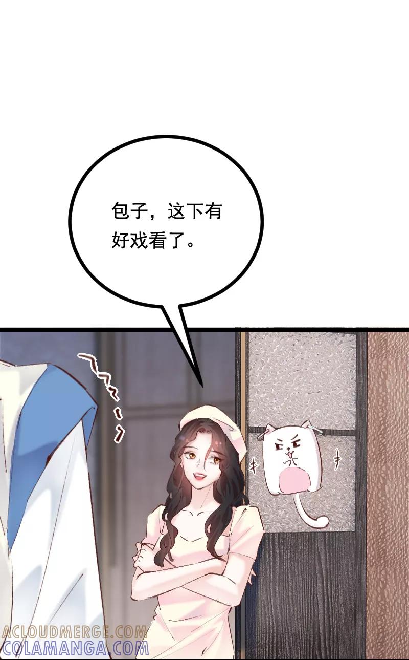 《Take me out第二季》第35话 第13页