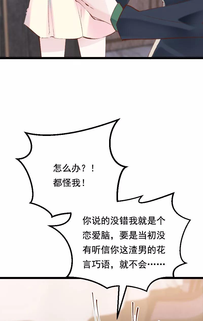 《Take me out第二季》第35话 第38页