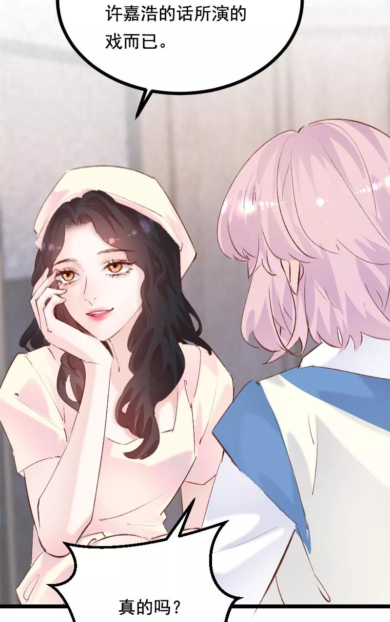 《Take me out第二季》第35话 第44页