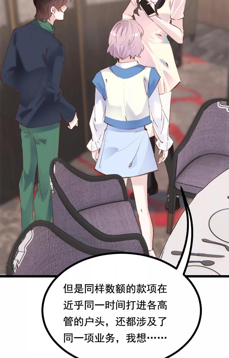 《Take me out第二季》第35话 第32页