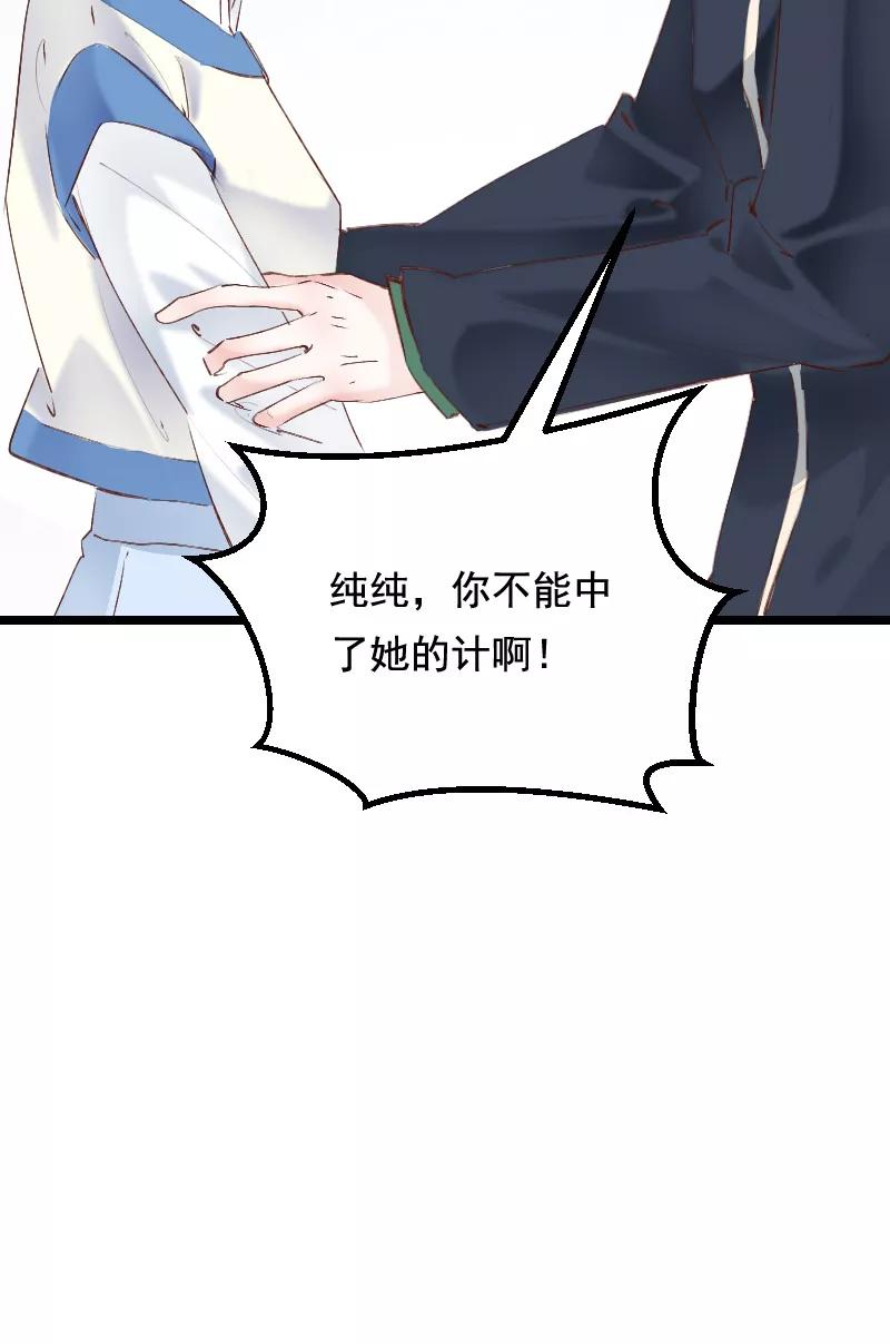 《Take me out第二季》第35话 第18页
