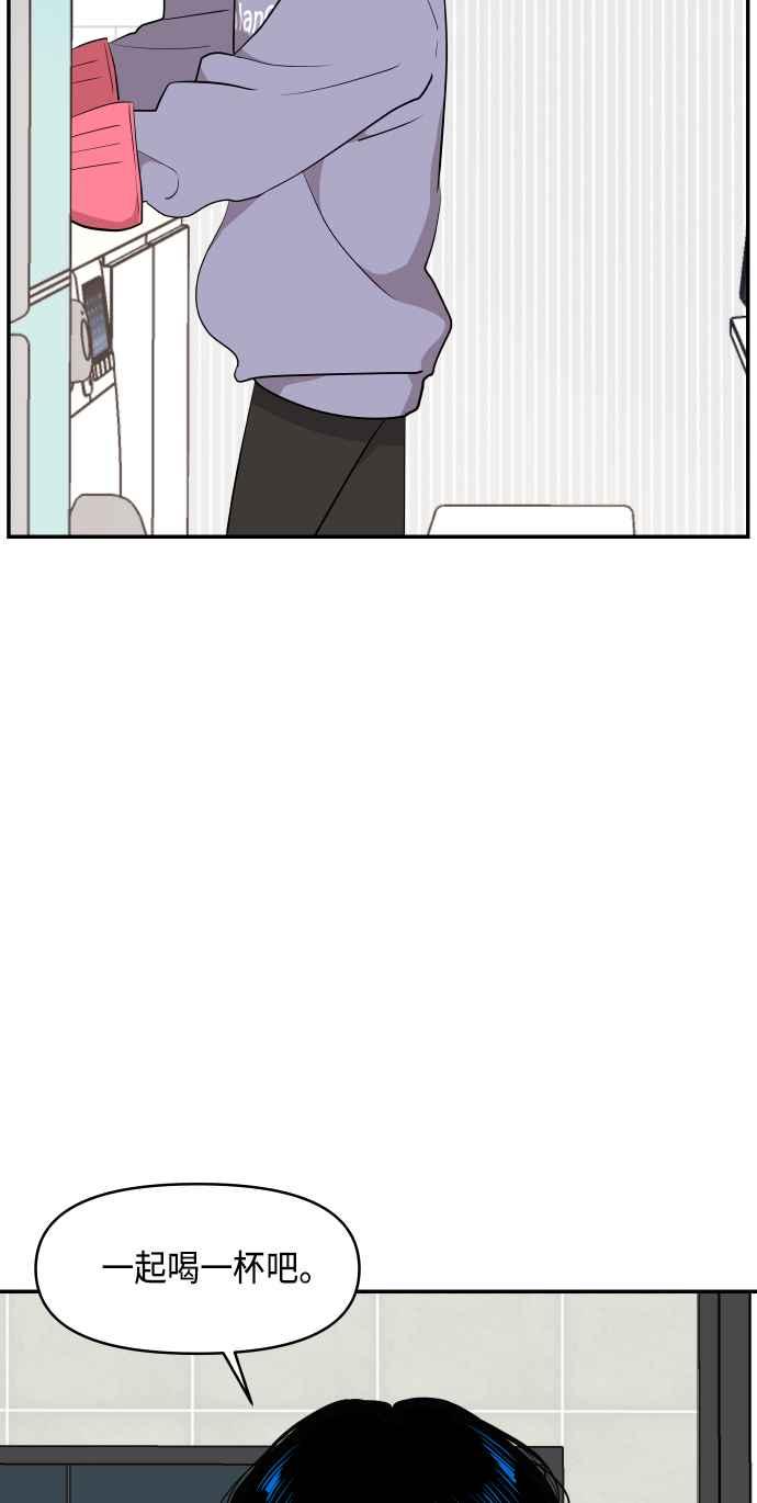 《不自在的关系》第36话 第23页