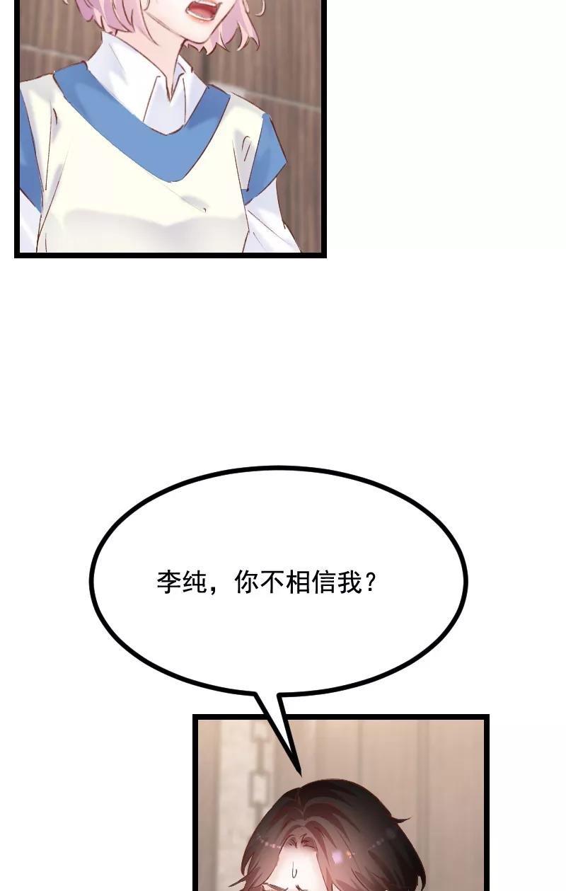 《Take me out第二季》第35话 第27页
