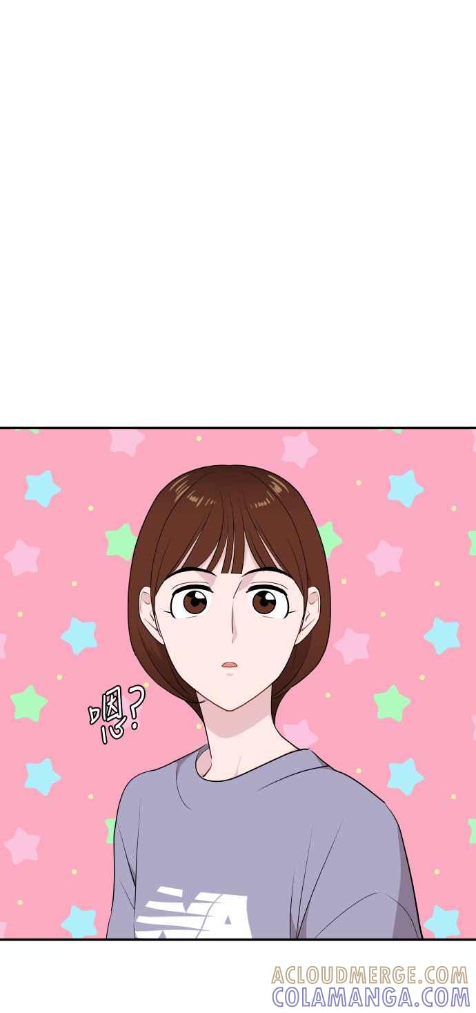《不自在的关系》第36话 第43页