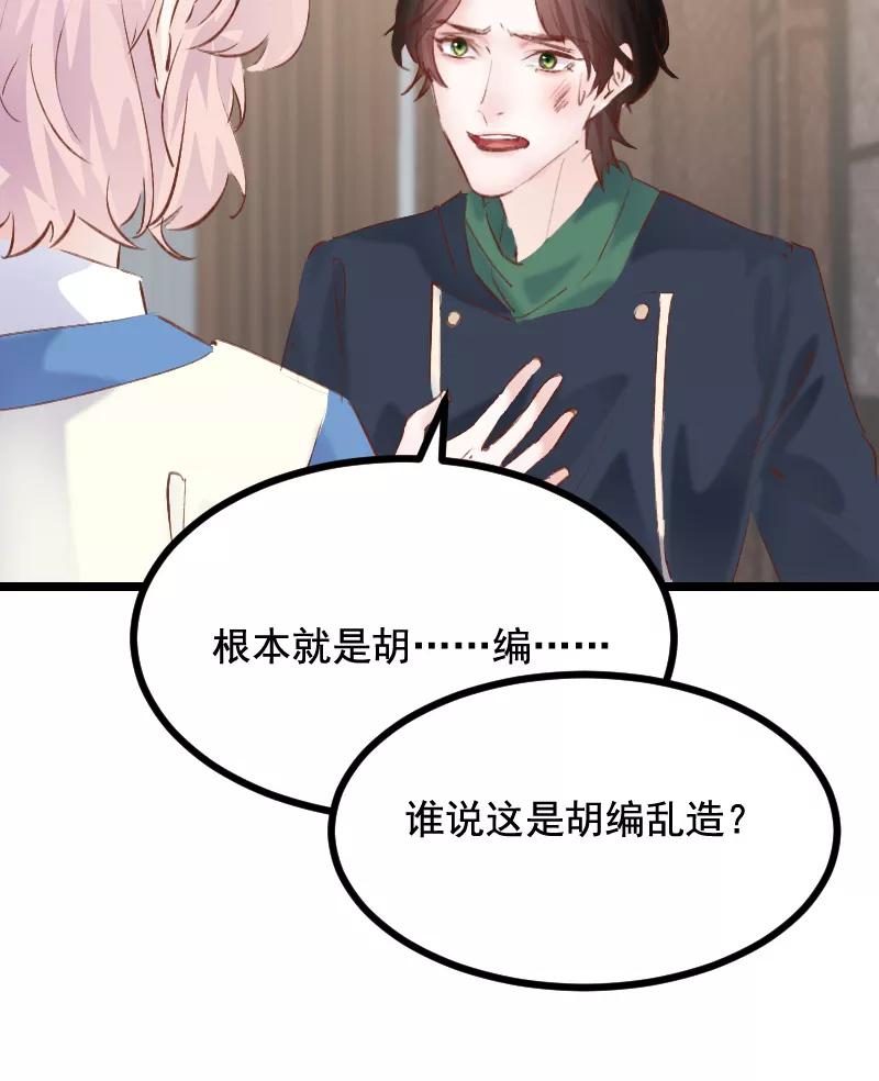 《Take me out第二季》第35话 第29页
