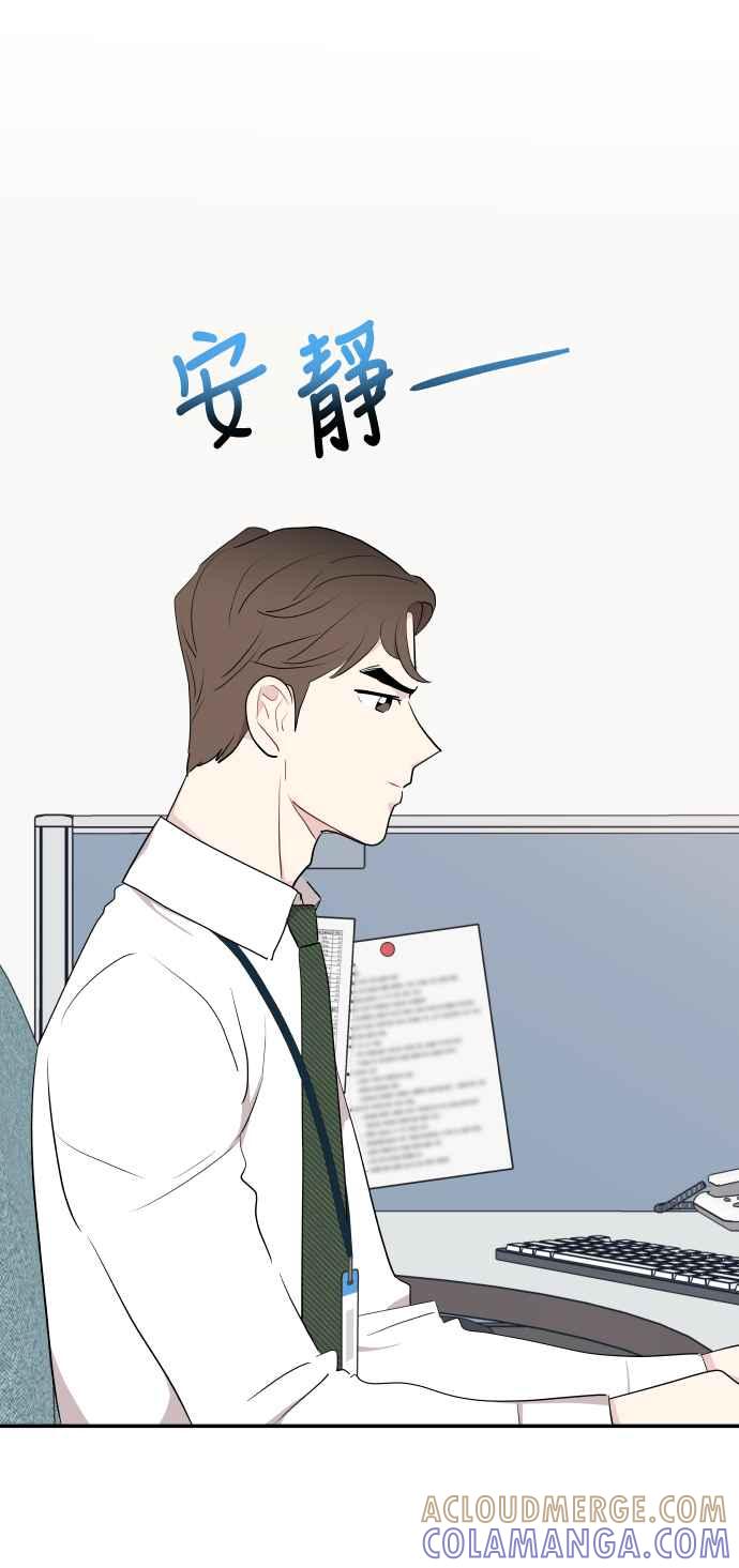 《不自在的关系》第36话 第46页
