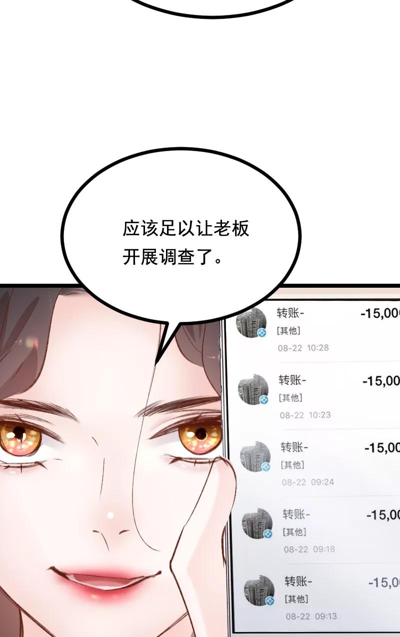 《Take me out第二季》第35话 第33页