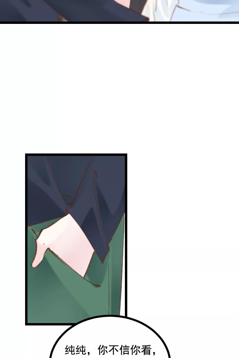 《Take me out第二季》第35话 第23页