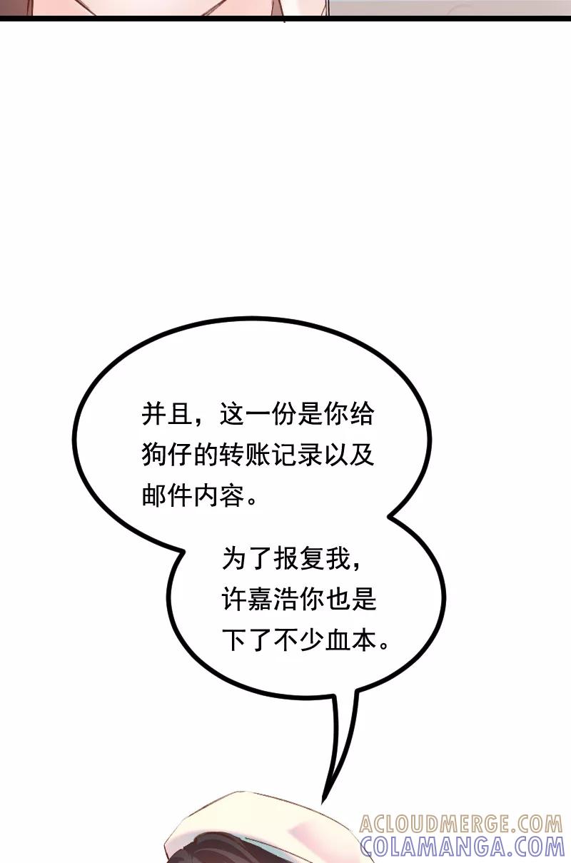 《Take me out第二季》第35话 第34页
