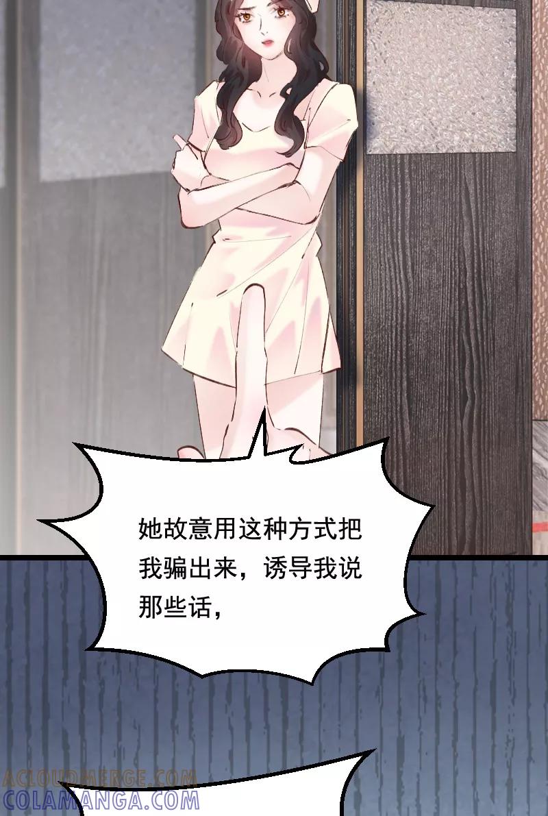 《Take me out第二季》第35话 第16页