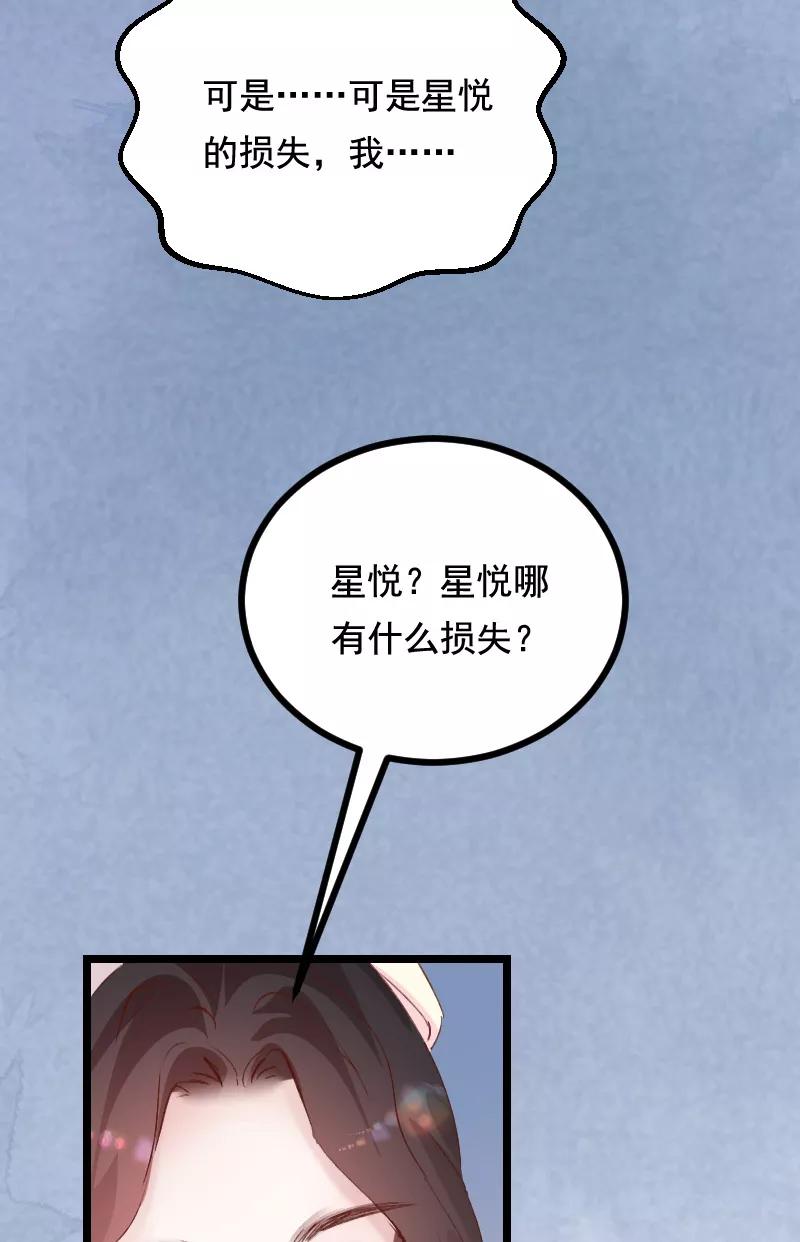 《Take me out第二季》第35话 第41页