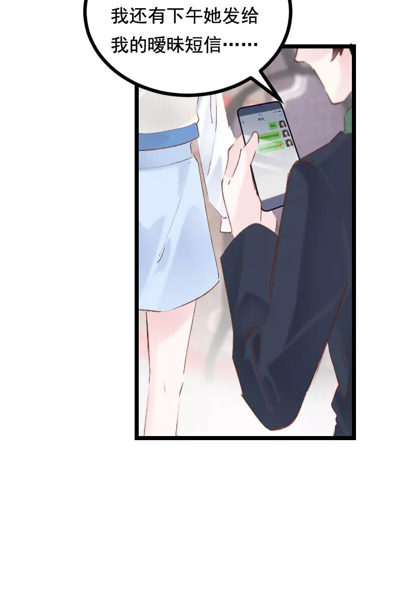 《Take me out第二季》第35话 第24页