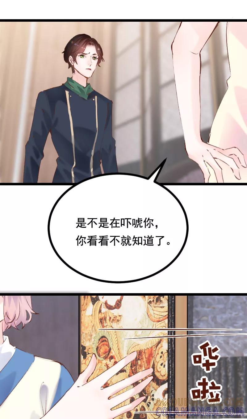 《Take me out第二季》第35话 第7页