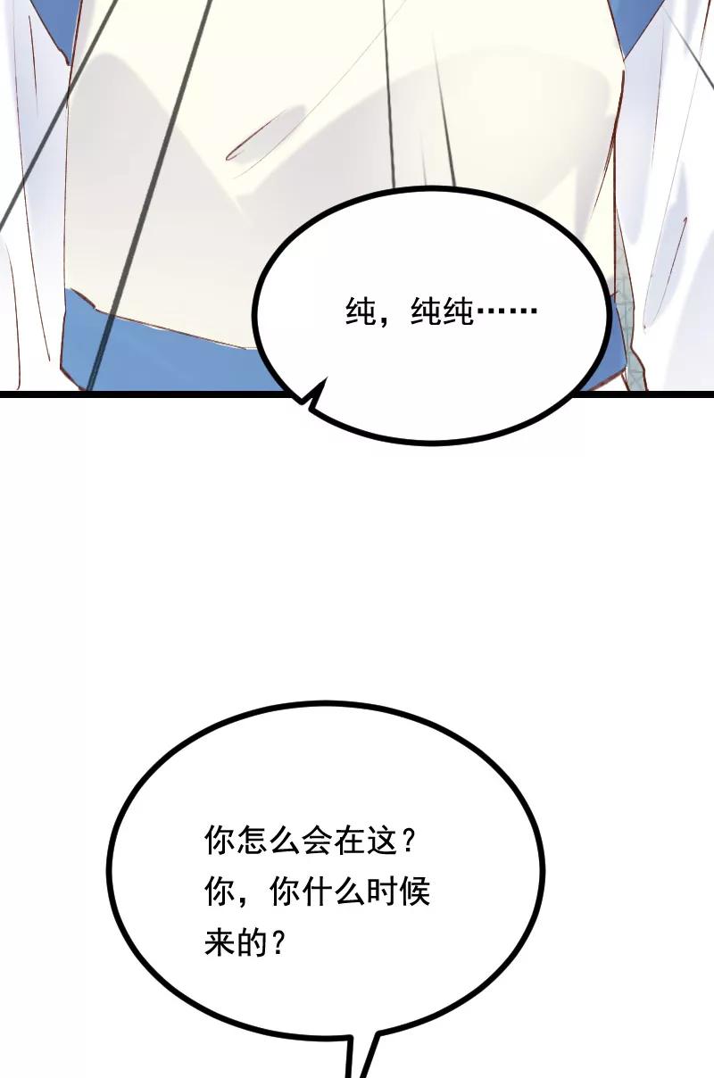 《Take me out第二季》第35话 第9页