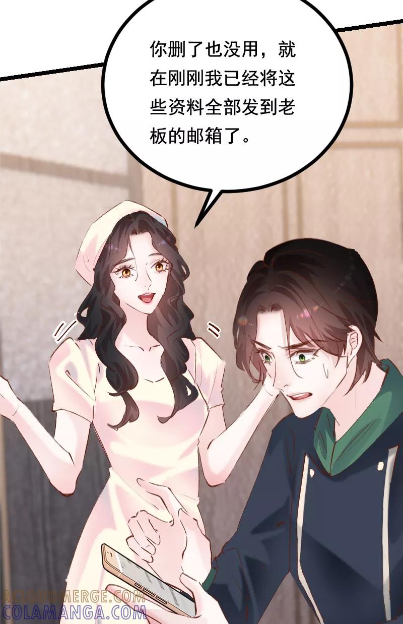 《Take me out第二季》第35话 第37页